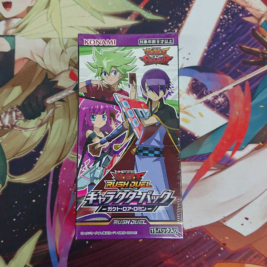 遊戯王ラッシュデュエル キャラクターパックガクト・ロア・ロミン未開封2BOX