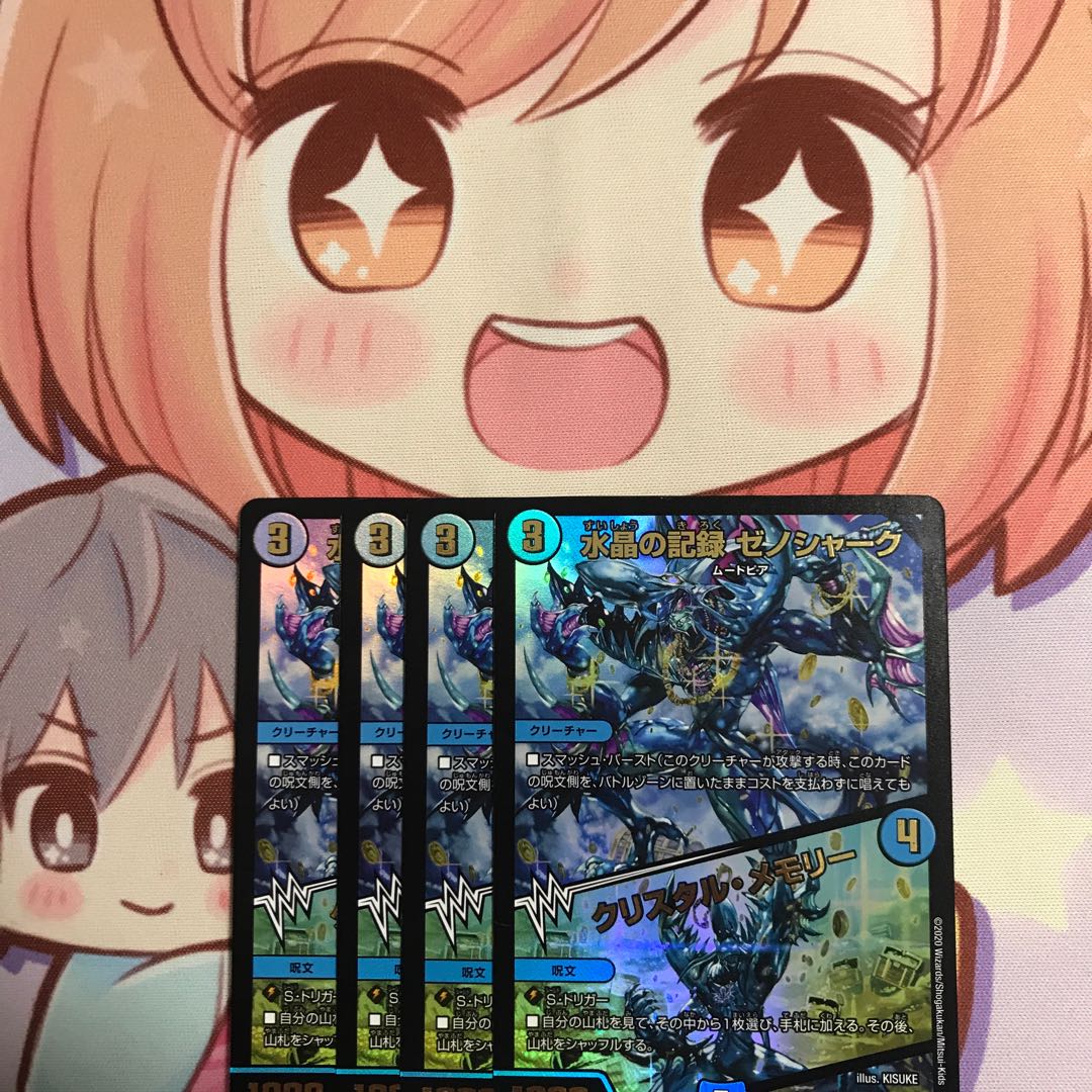 水晶の記録 ゼノシャーク|クリスタル・メモリー