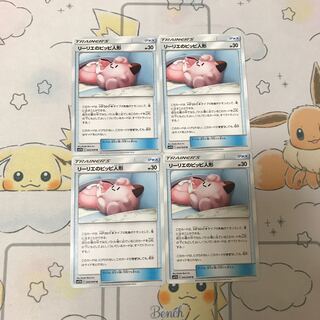 リーリエのピッピ人形4枚セット2