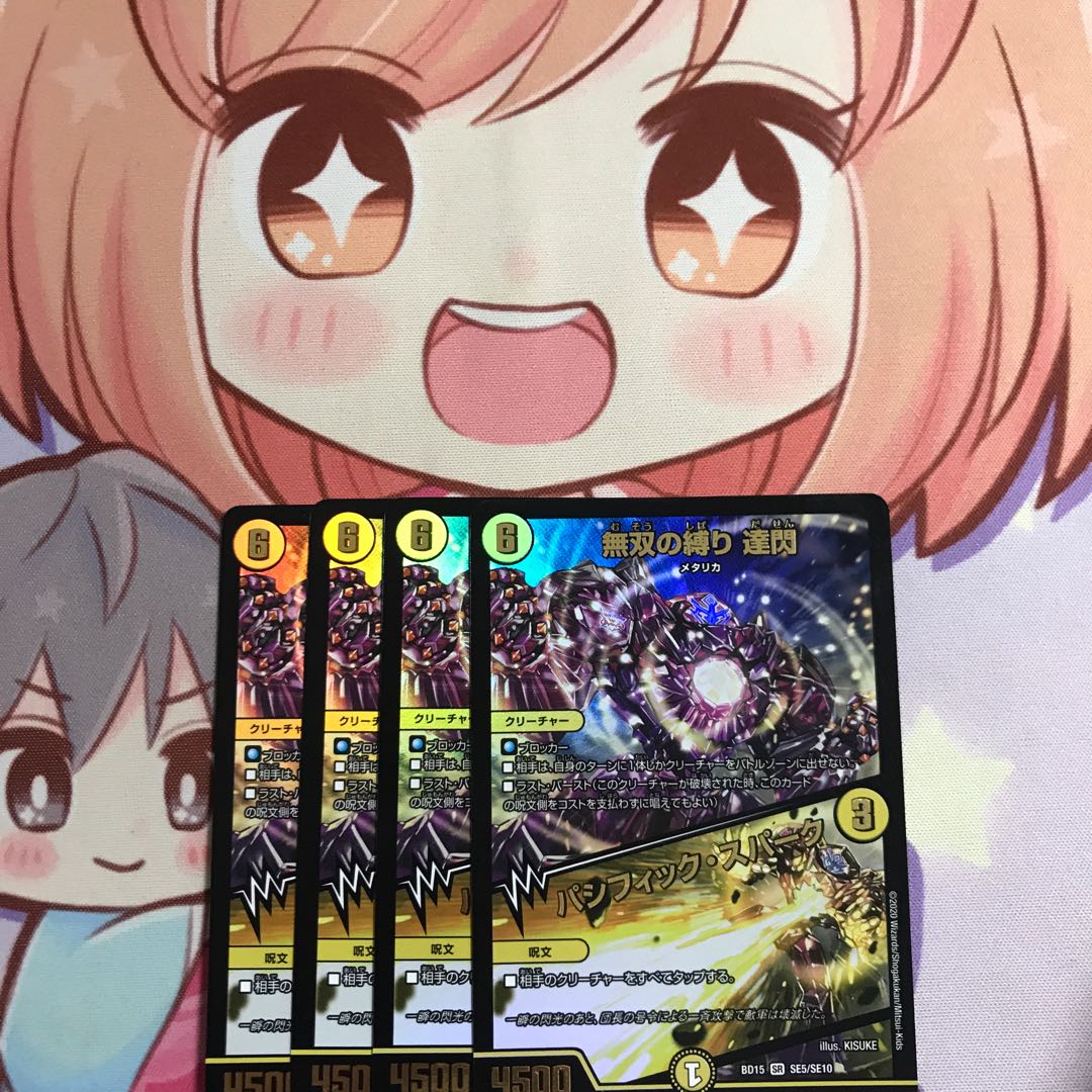 無双の縛り 達閃|パシフィック・スパーク