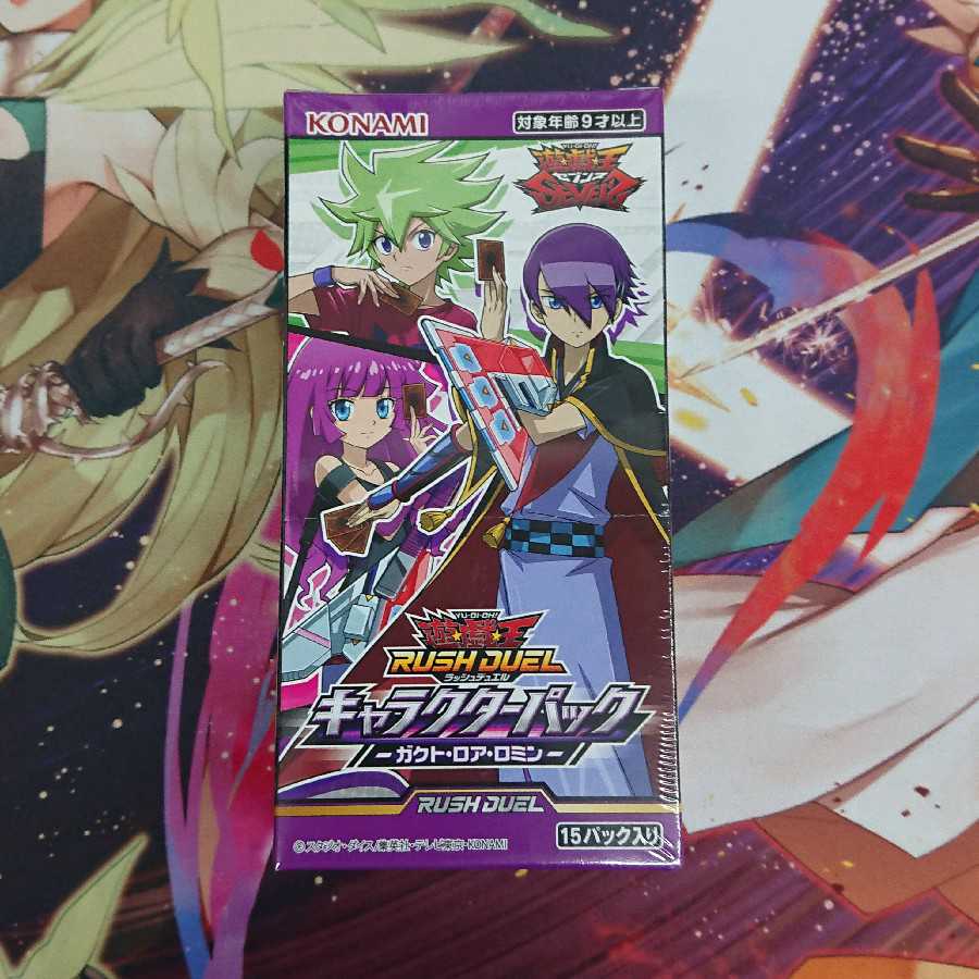 遊戯王ラッシュデュエル キャラクターパックガクト・ロア・ロミン 未開封2BOX