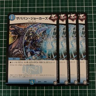 ザババン・ジョーカーズ　4枚