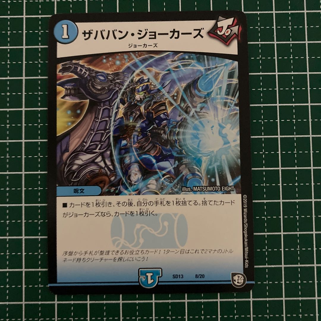 ザババン・ジョーカーズ 4枚