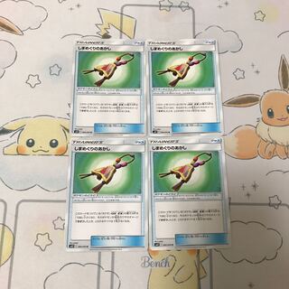 しまめぐりのあかし4枚セット