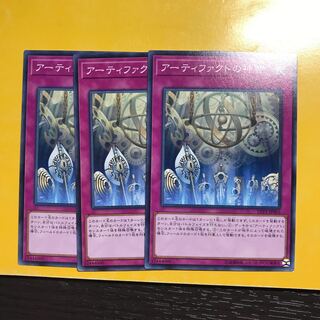 アーティファクトの神智