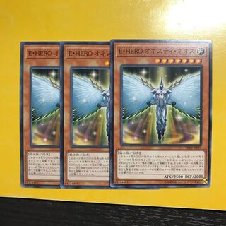 E・HERO オネスティ・ネオス