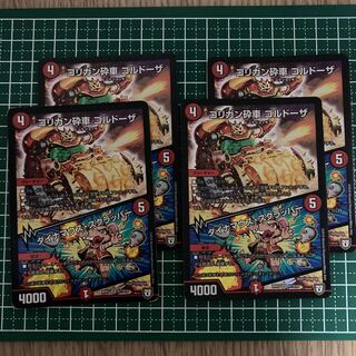 【傷アリ価格】ゴリガン砕車 ゴルドーザ｜ダイナマウス・スクラッパー　4枚