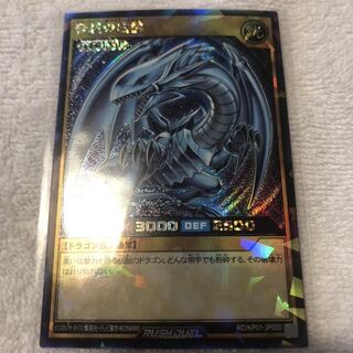 青眼の白龍　ブルーアイズホワイトドラゴン　ラッシュレア