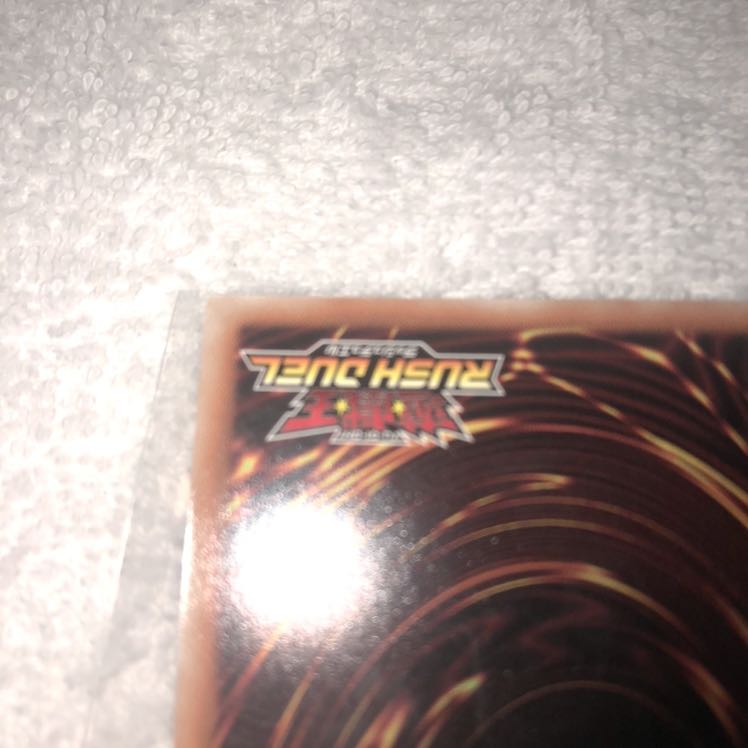 青眼の白龍 ブルーアイズホワイトドラゴン ラッシュレア