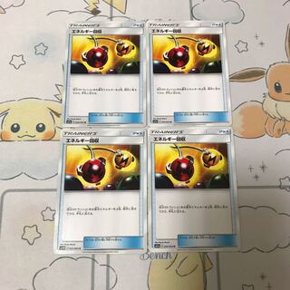 エネルギー回収4枚セット