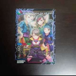 その先の未来へ、カミヤ・ミキ・ユア・ナルハ