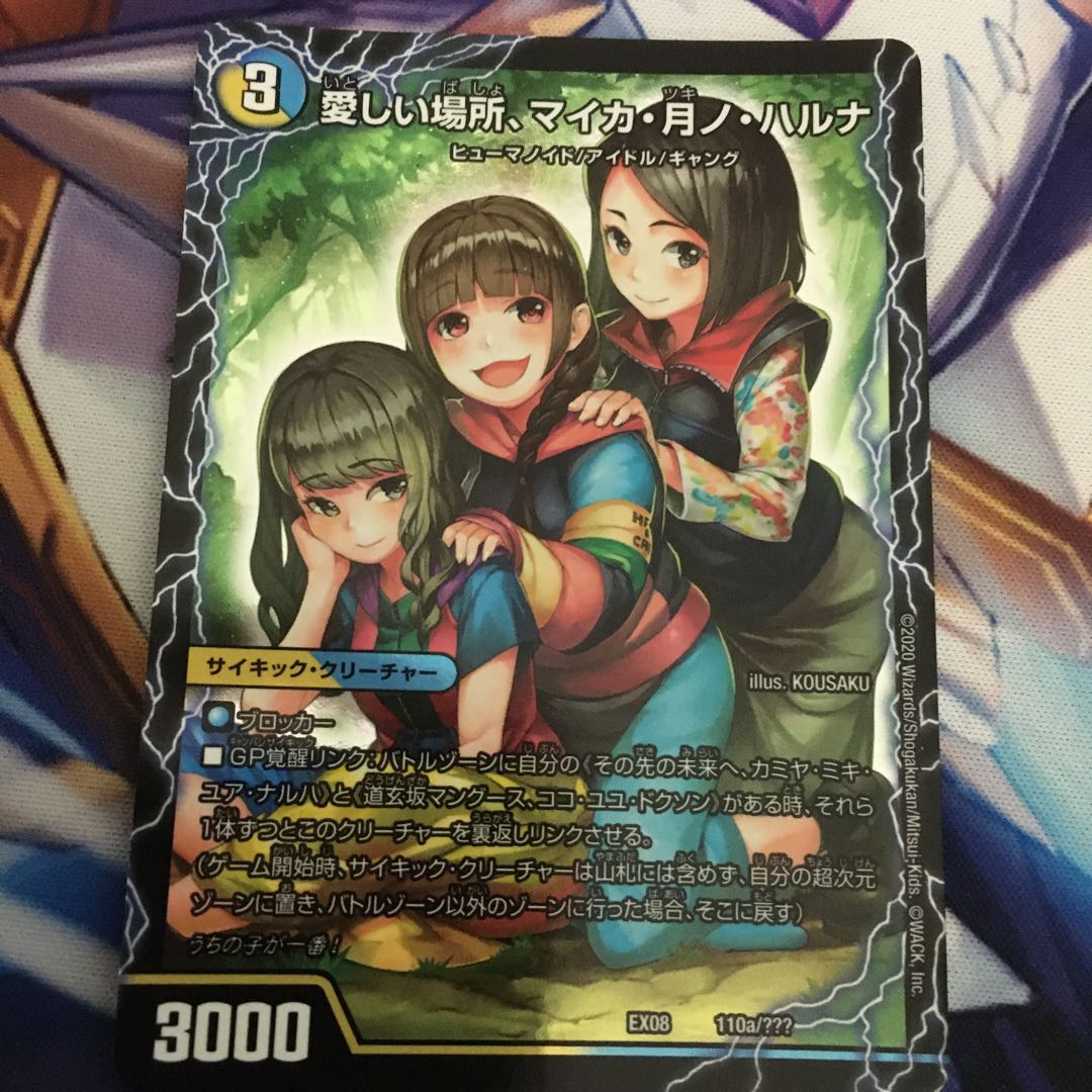 愛しい場所、マイカ・月ノ・ハルナ|エンジョイプレイ! みんなの遊び場!