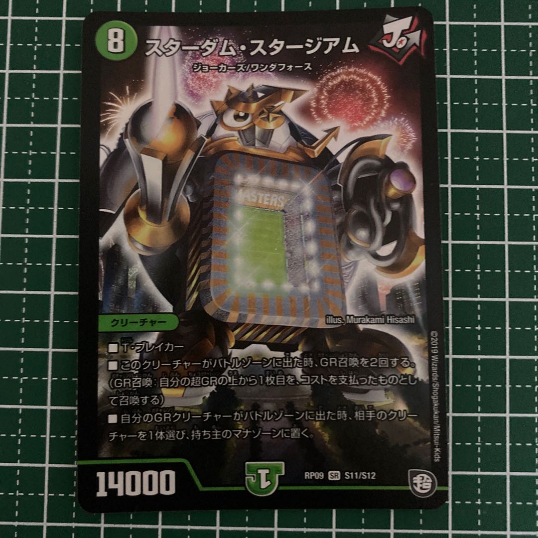 スターダム・スタージアム 3枚