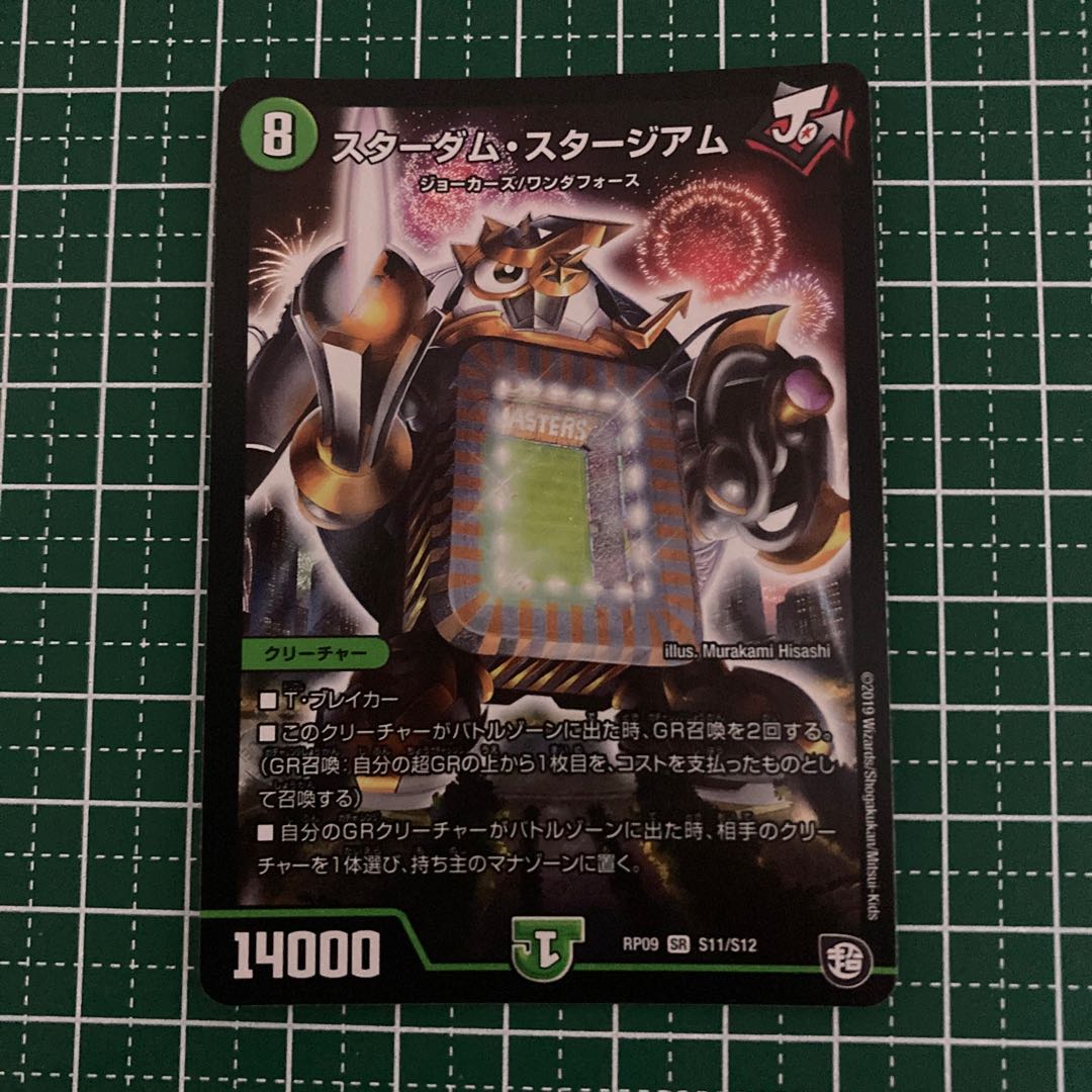 スターダム・スタージアム 3枚