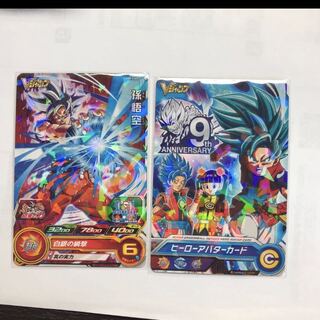 ヒーローアバターカード　孫悟空