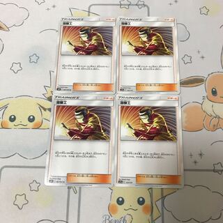 溶接工4枚セット