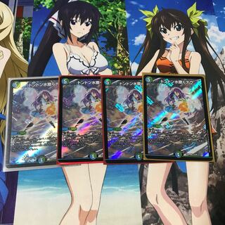 ドンドン水撒くナウ　4枚