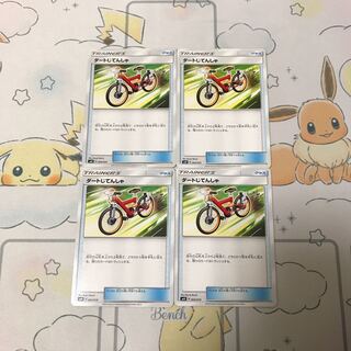 ダートじてんしゃ4枚セット3