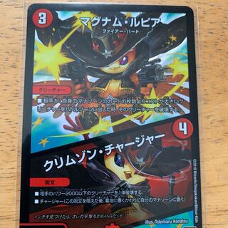 マグナムルピア