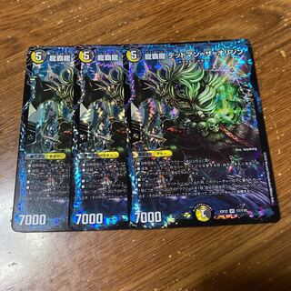 龍覇龍 デッドマン=ザ=オリジン　3枚