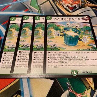 マン・オブ・すてーる 4枚