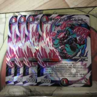 【翌日発送!】勝利のアパッチ・ウララー(MODE CHANGE)　4枚