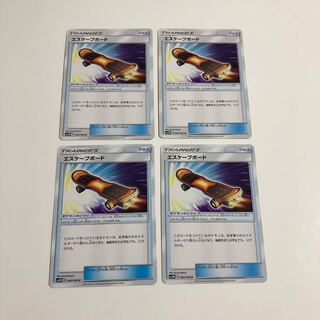 エスケープボード4枚セット