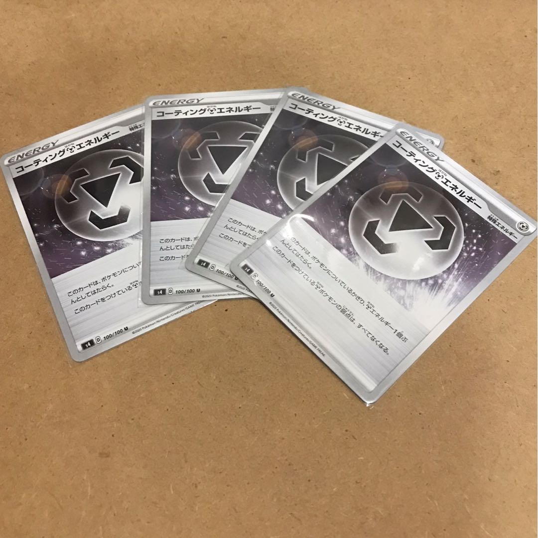 コーティング鋼エネルギー　4枚