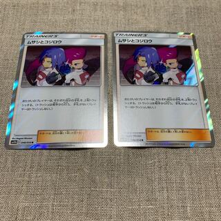 ムサシとコジロウ