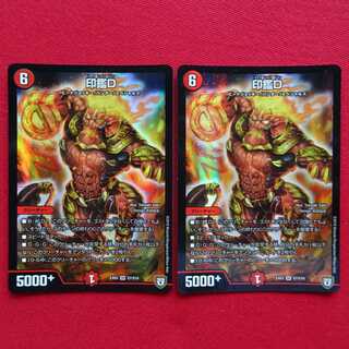 印鑑D：2枚セット 2枚