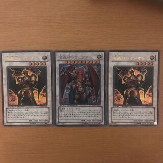 魔轟神レイジオン ウルトラレア他