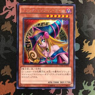 ブラック・マジシャン・ガール シークレットレア
