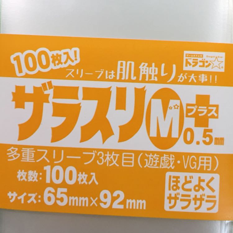 ザラスリm+ 100枚