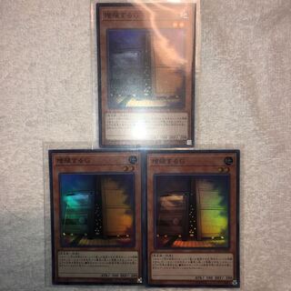 増殖するG スーパーレア×3枚　レアコレ3