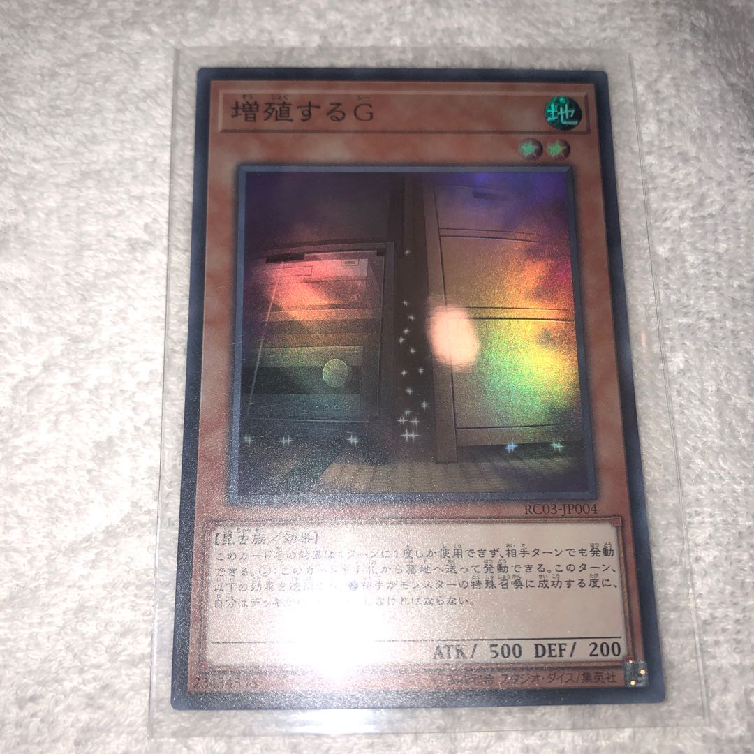 増殖するG スーパーレア×3枚　レアコレ3