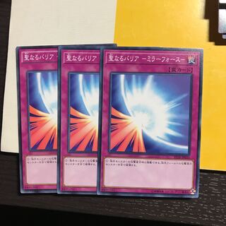 聖なるバリア-ミラーフォース-