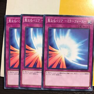 聖なるバリア-ミラーフォース-