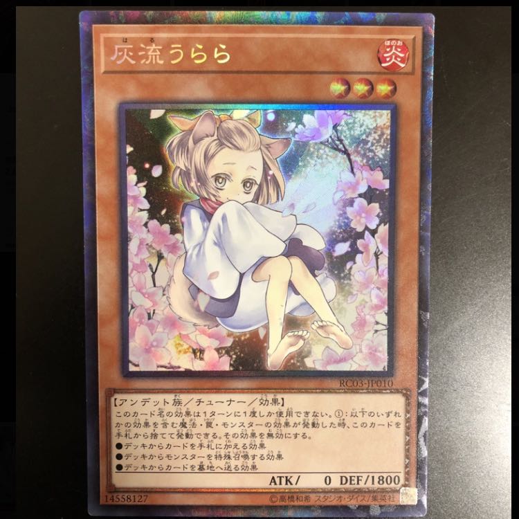 灰流うらら(海外版イラスト) コレクターズレア　レリーフ