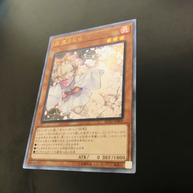 灰流うらら(海外版イラスト) コレクターズレア　レリーフ