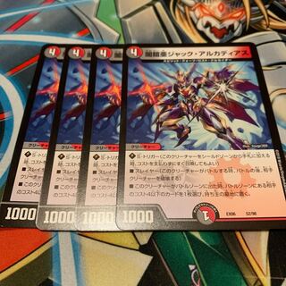 闇鎧亜ジャック・アルカディアス 4枚