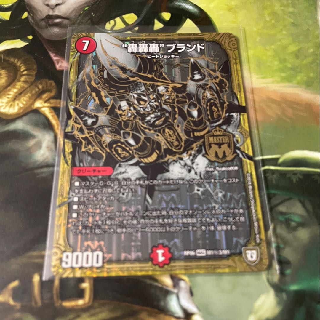 “轟轟轟”ブランド シク