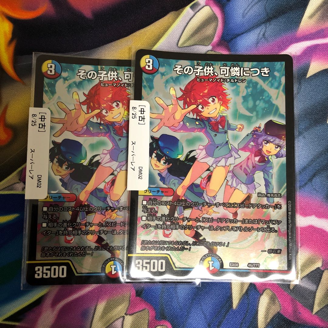 その子供、可憐につき