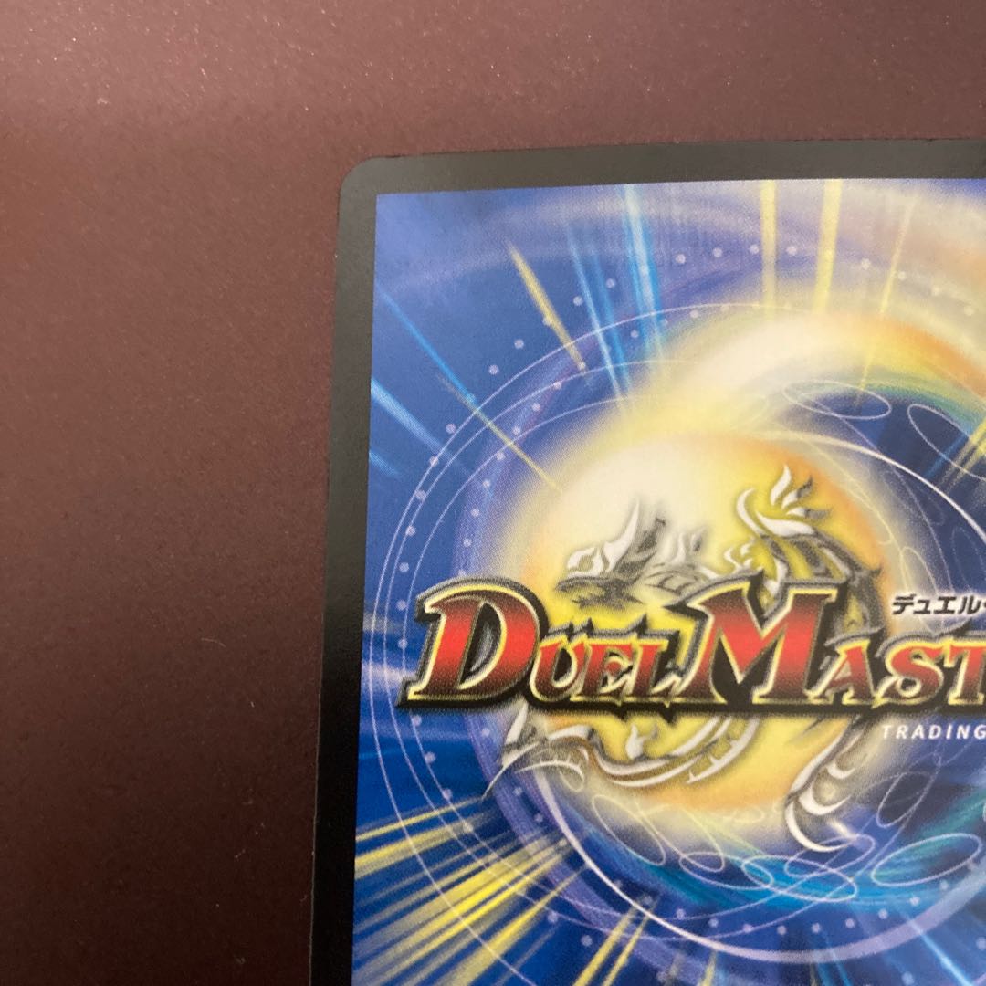 ブラキオ龍樹 SR 最終値下げ