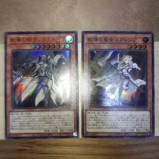 教導の聖女エクレシア　スーパー　教導の騎士フルルドリス　ウルトラ