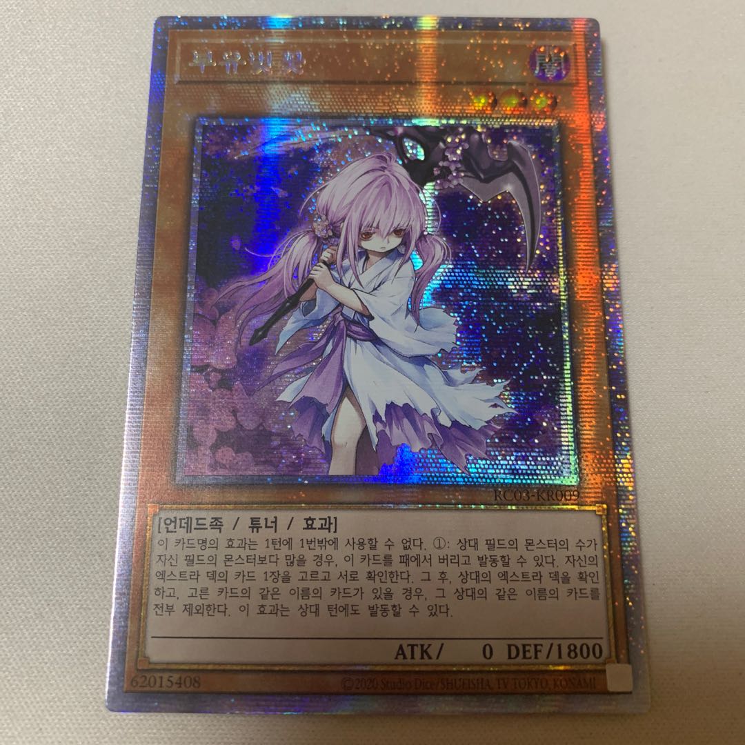 浮幽さくら 韓国 プリシク プリズマティックシークレット