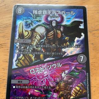 デスカール ツインパクト 1枚