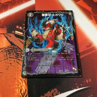 悪夢卍 ミガワリ｜忍者屋敷 カラクリガエシ｜絡繰の悪魔龍 ウツセミヘンゲ