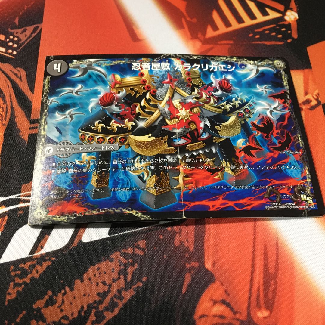 悪夢卍 ミガワリ｜忍者屋敷 カラクリガエシ｜絡繰の悪魔龍 ウツセミヘンゲ