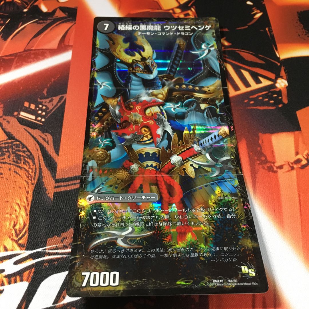 悪夢卍 ミガワリ｜忍者屋敷 カラクリガエシ｜絡繰の悪魔龍 ウツセミヘンゲ