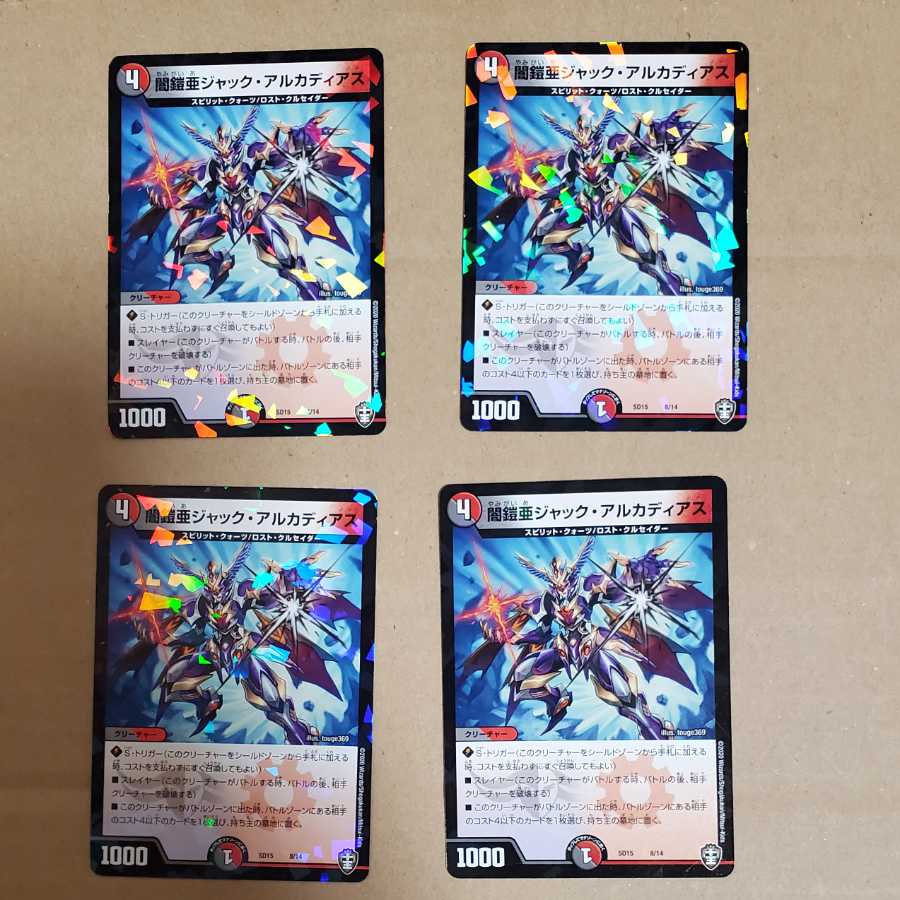 闇鎧亜ジャック・アルカディアス